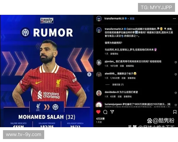 利物浦客场挑战国米，萨拉赫状态成疑